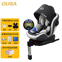 欧萨（OUSA）儿童安全座椅车载宝宝婴儿汽车通用0-4-12岁可坐躺睡360旋转isize 智能报警