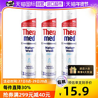 Theramed 汉高按压型站立式牙膏