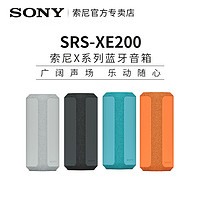 SONY 索尼 SRS-XE200 重低音蓝牙音响 防尘防水无线便携立体声音箱
