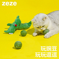 zeze 豌豆貓玩具逗貓棒