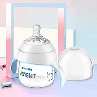 AVENT 新安怡 飛利浦新安怡嬰兒奶瓶150ml 寶寶學飲杯訓練水杯帶把手