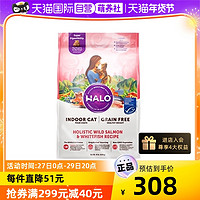 HALO 健美体态系列 鱼肉味成猫猫粮 4.54kg