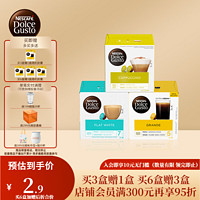 Dolce Gusto 胶囊咖啡 原装进口美式意式浓缩黑咖啡花式咖啡奶香研磨咖啡 3盒装 意式浓缩3盒装 （菲拉白&卡布奇诺&美式醇香）48颗装