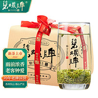 碧螺 雨前特级 碧螺茶 200g