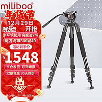 miliboo 米泊 MTT702A摄像机三脚架新闻摄影专业大脚架带液压云台套装