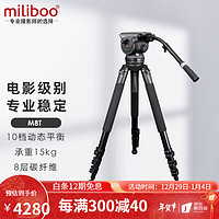 miliboo 米泊 铁塔 M8 专业级三脚架 云台单反摄像器材 M系列 M8T(单管碳纤维脚架+M8云台)