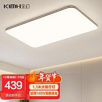 KIMHUAN 金幻 客厅LED吸顶灯 140W