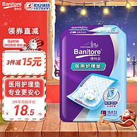 Banitore 便利妥 护理垫L15片 棉柔呵护 一次性成人护理垫 产妇护理垫老人尿垫床垫(尺寸60cm*60cm)
