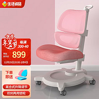 生活诚品 儿童人体工学椅 儿童学习椅电脑椅 写字升降椅学生椅中国台湾品牌 AU8608科技网布 粉