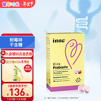 CHILDLIFE 童年時光 益生菌系列 兒童益生菌咀嚼片 60粒