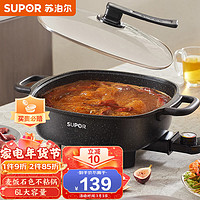 SUPOR 苏泊尔 电火锅 6L多用途锅H3232FK852