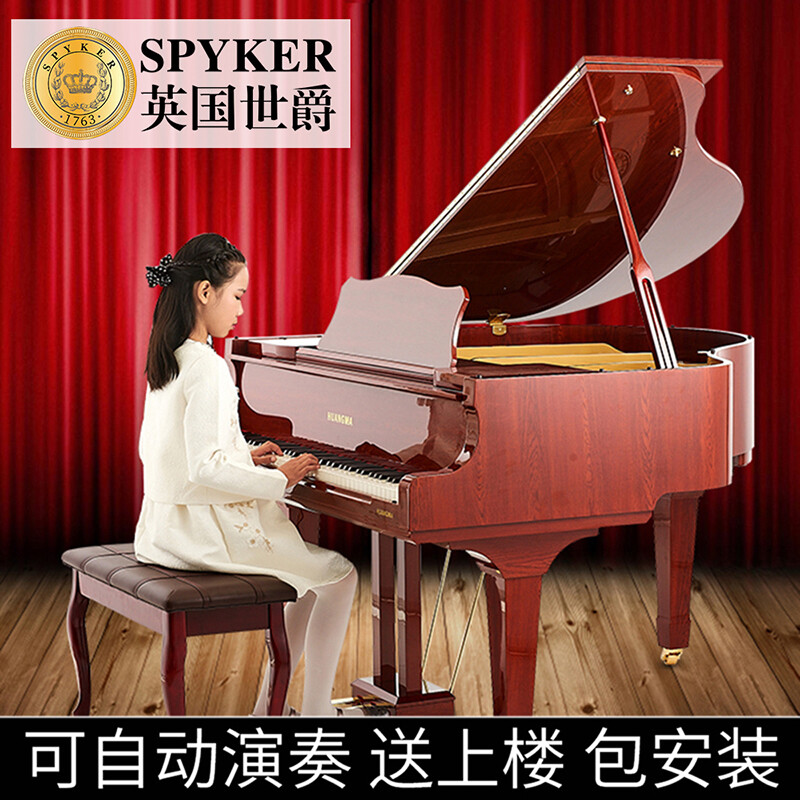 高端三角钢琴 卧式 可自动演奏 HD-W186 英国世爵 SPYKER 木纹色 带自动演奏