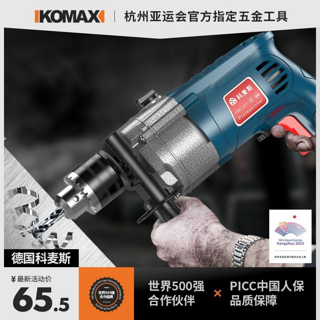 Komax 科麦斯 多功能冲击钻手电钻电转电钻电动工具螺丝刀220V小型电转