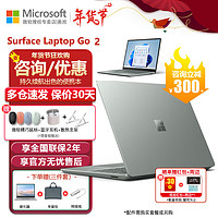 Microsoft 微软 Surface Laptop Go2 i5 8G 128G  赠微软鼠标