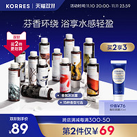 KORRES 珂诺诗 大师香氛系列沐浴啫喱250ml焕亮保湿补水嫩肤改暗沉