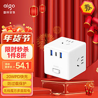 aigo 爱国者 20W 魔方插座 Type-c口+2USB+3插孔防过载 总控无线AZ0331MB