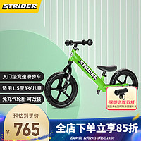 Strider 儿童滑步车平衡车1.5-3岁男女宝宝滑行车CLASSIC系列 绿色