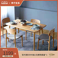 103系列实木圆角拉伸餐桌椅组合现代简约家用小户型饭桌