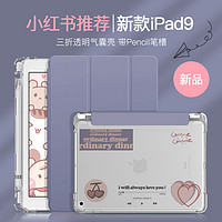 ZOYU ipad10.2保护套带笔槽ipad8透明第八代ipadair3三折壳7苹果平板air4气囊8th硅胶2020pro11新款10.9寸12.9外壳