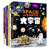 《给孩子的宇宙奥秘启蒙百科绘本》（共6册）