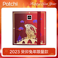 patchi进口巧克力 金免献岁礼盒 250g兔年限定款  新年礼物 年货