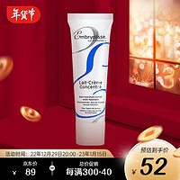 Embryolisse 巴黎草莓（Embryolisse） 法国大宝妆前乳补水保湿隔离霜打底粉底乳 男女适用妆前乳30ml