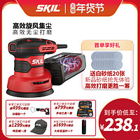 SKIL 世纪 砂光机砂纸机打磨机木工腻子无尘木板砂纸抛光机电动干磨工具