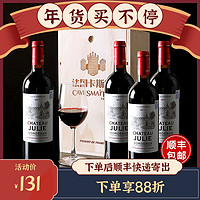 CASTELLO 卡斯特 法国原瓶进口卡斯特BORDEAUX CHATEAU干红葡萄酒E3木盒礼盒4瓶装