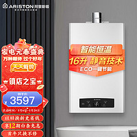 ARISTON 阿里斯顿 16升燃气热水器 低压启动智能恒温防冻 ECO节能 天然气JSQ32-Di9 FD