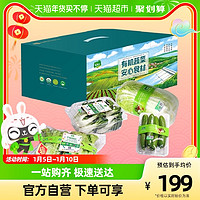 有机汇 有机蔬菜套餐新鲜礼盒6斤10种送礼定制送父母叶菜茄果根茎