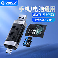 ORICO 奧?？?讀卡器sd多功能合一萬能內存神器手機電腦兩用相機tf