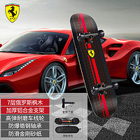 Ferrari 法拉利 兒童滑板初學者成人雙翹板男女專業動作款短板黑色追逐