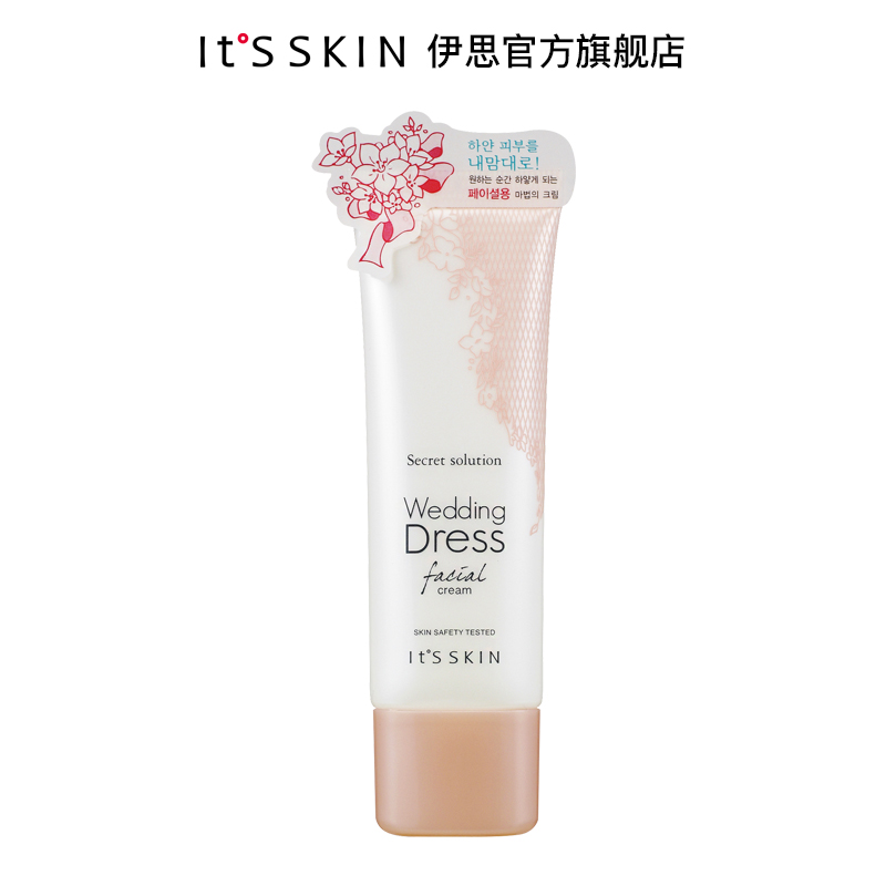 It'S SKIN 伊思 保湿素颜面霜40ml