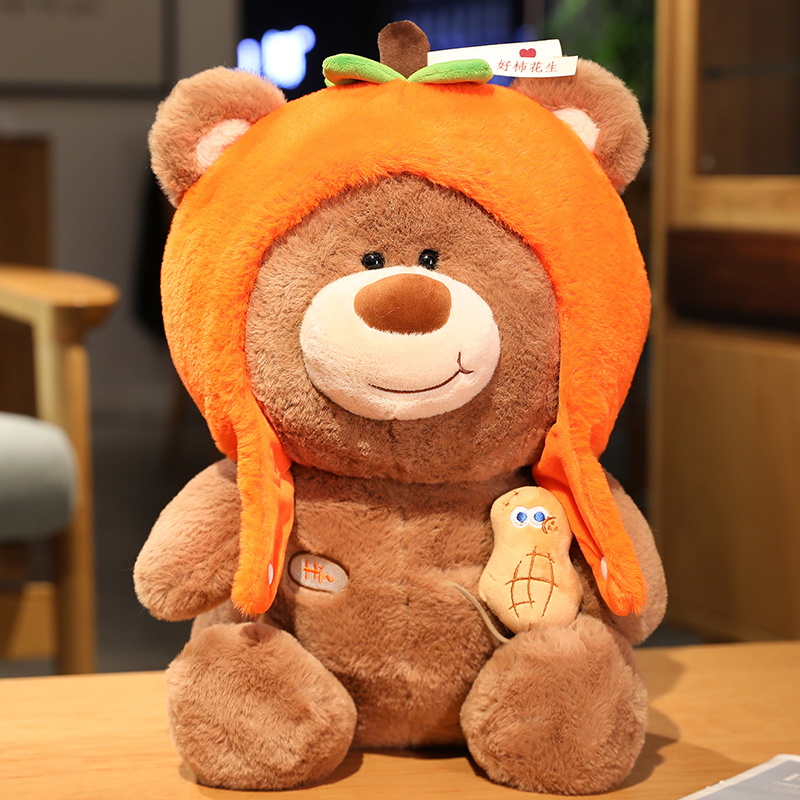 可爱柿子熊玩偶毛绒玩具泰迪熊好柿花生布娃娃抱枕公仔女生日礼物
