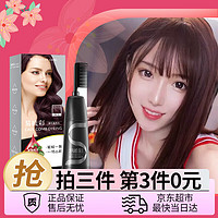 韩金靓 易梳彩染发剂 180ml 【可盖白发】多色可选