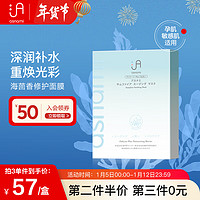 asnami 安弥儿 海茴香孕妇专用补水面膜孕妇护肤品哺乳期可用