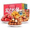 三只松鼠 堅果禮盒紅黃8袋裝/1178g新年禮盒干果健康零食