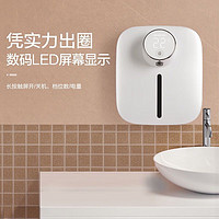 譜那詩 自動洗手機 壁掛式洗手液機智能感應泡沫洗手液電動家用商用清潔機 輕奢白
