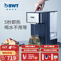 BWT 倍世 小黑钻 KT2220-B 即热净饮机 1机1芯（镁离子）