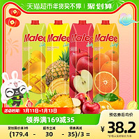 Malee 玛丽 泰国进口玛丽malee橙汁菠萝芒果苹果百香果果汁饮料1L*4大瓶浓缩