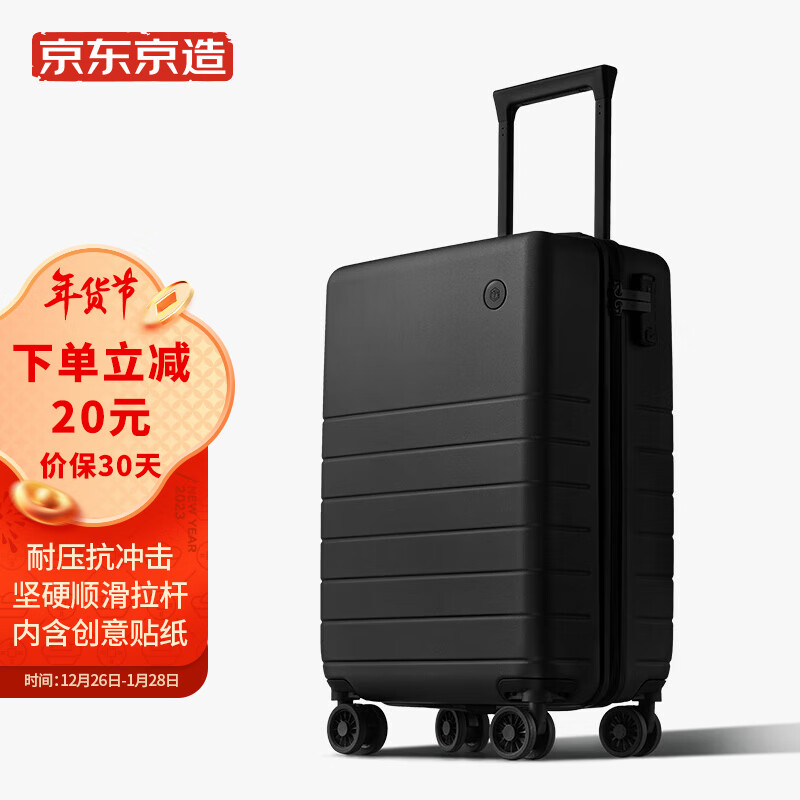  京东京造 大容量 行李箱  【深沉格调】 20英寸