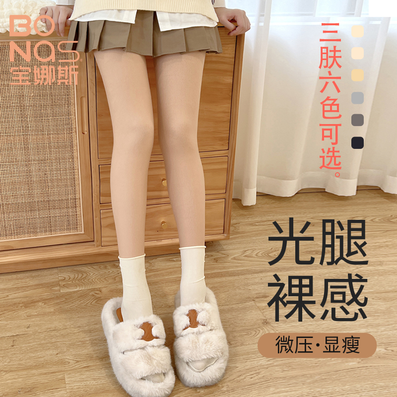 丝袜女春秋款微厚小个子光腿神器秋冬裸感薄款肉色黑色打底连裤袜