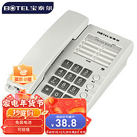 BOTEL 宝泰尔 电话机座机 固定电话 办公家用 无屏壁挂静音/一键重拨  K042 白色