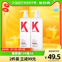 88VIP：KONO 丰盈蓬松洗发水洗发露香味持久留香改善扁塌秀发蓬松500ml1瓶