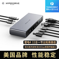 HyperDrive雷电4拓展坞扩展typeC电脑笔记本HDMI转换器适用于苹果MacBook雷电3pro华为air转接usb分线器扩展
