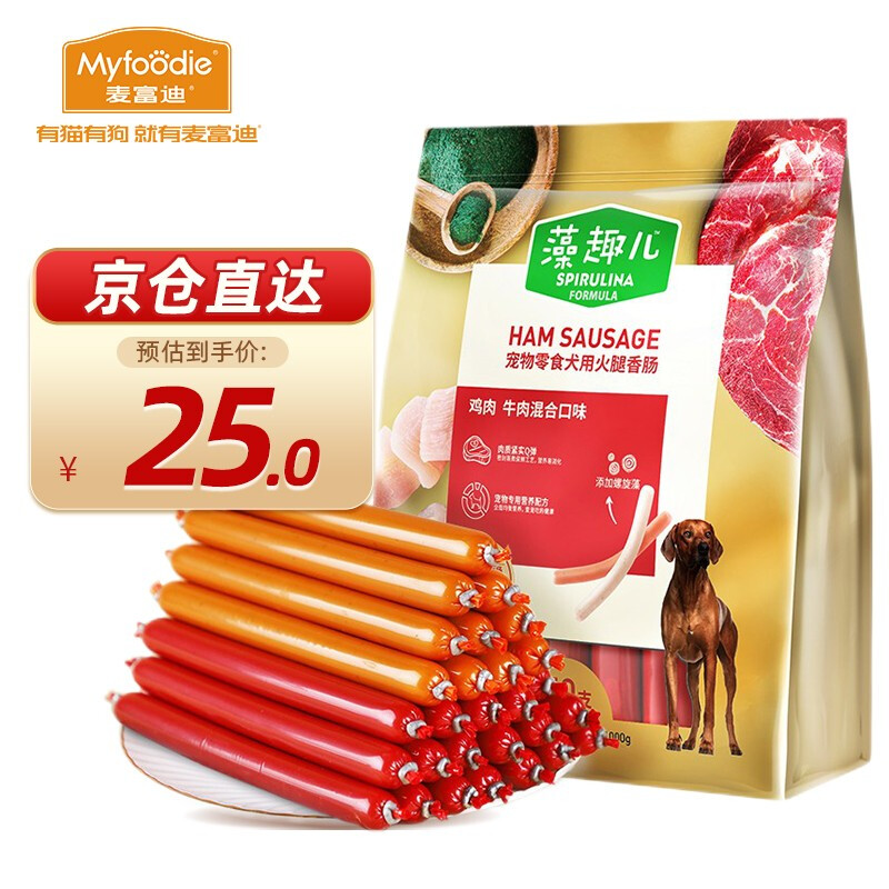 Myfoodie 麦富迪 宠物狗狗零食 火腿肠成犬训练奖励犬零食 混合火腿肠1000g