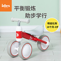 IDES 爱的思 mini儿童平衡车1一3岁滑步车周岁礼物宝宝溜溜车滑行车小童