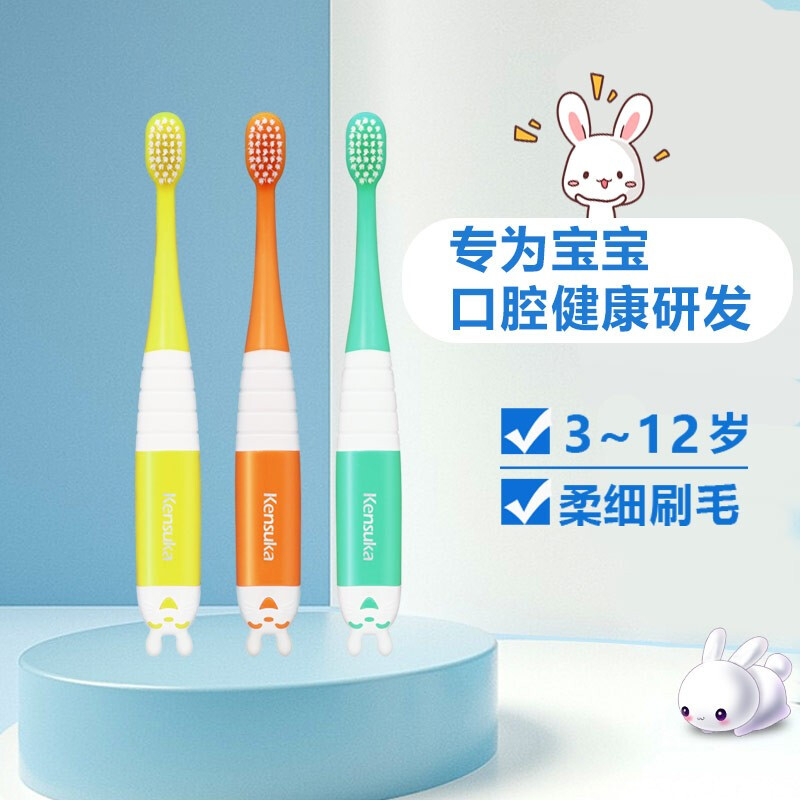 kensuka 健舒佳 牙刷软毛家庭套装 儿童牙刷3支装（3-12岁）