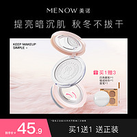 MENOW 美诺 兔年限定蜜粉饼定妆粉干皮控油持久遮瑕养肤大白饼散粉