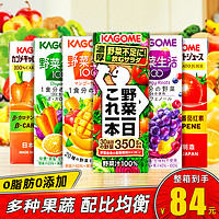 KAGOME 可果美 日本进口kagome可果美混合果蔬汁野菜生活儿童孕妇果汁饮料整箱